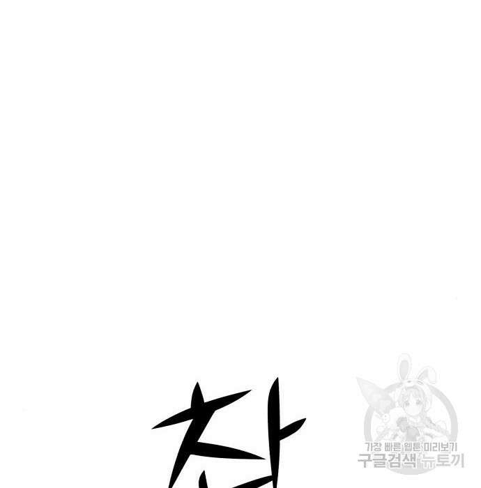 코인 리벤지 24화 4