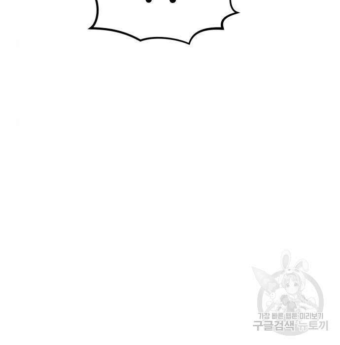 코인 리벤지 24화 7