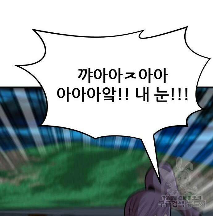 코인 리벤지 24화 10