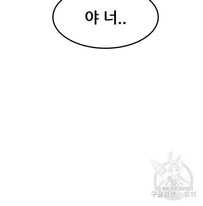 코인 리벤지 24화 12
