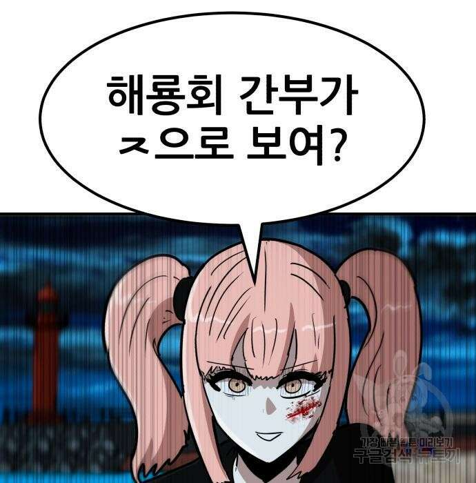 코인 리벤지 24화 13