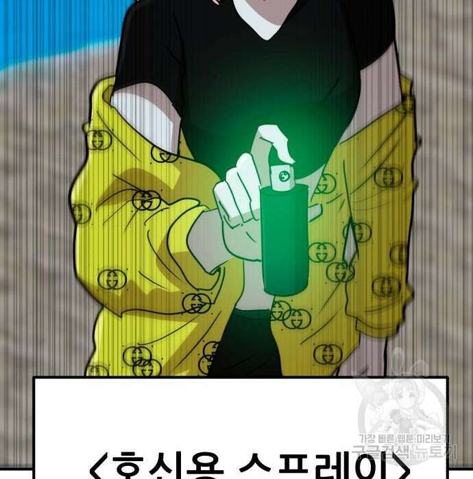 코인 리벤지 24화 14