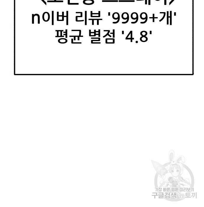 코인 리벤지 24화 15