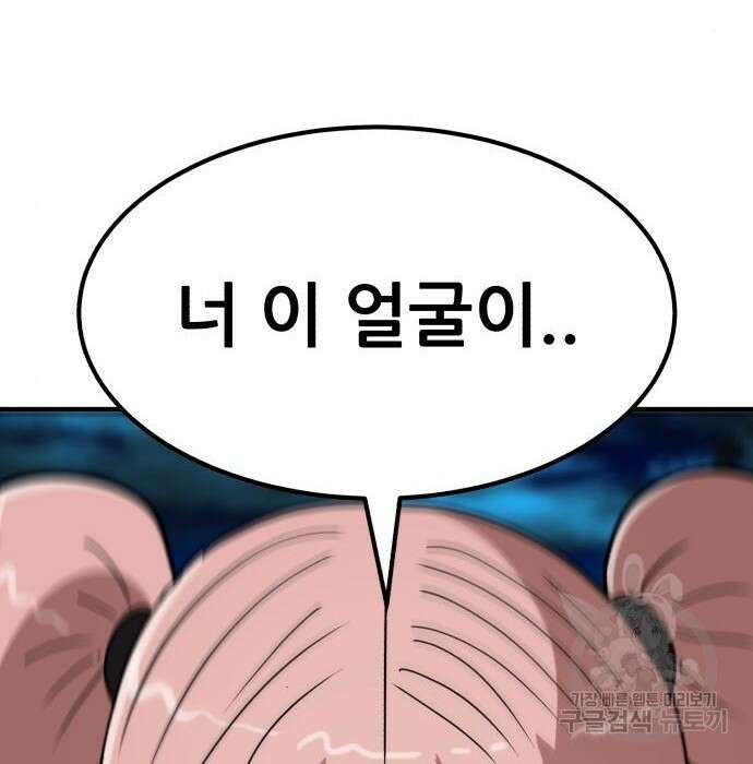 코인 리벤지 24화 16