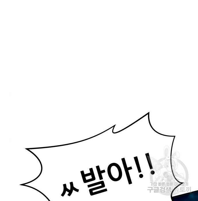 코인 리벤지 24화 19