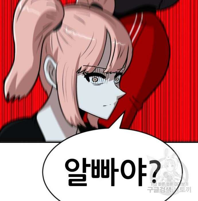 코인 리벤지 24화 26