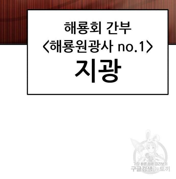 코인 리벤지 24화 35