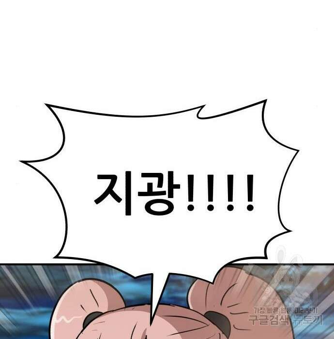 코인 리벤지 24화 36