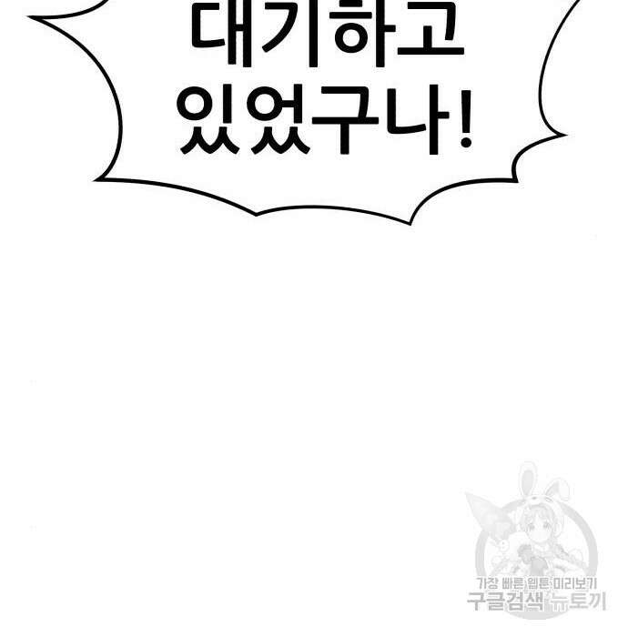 코인 리벤지 24화 38