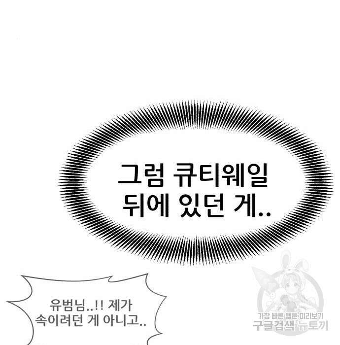 코인 리벤지 24화 41