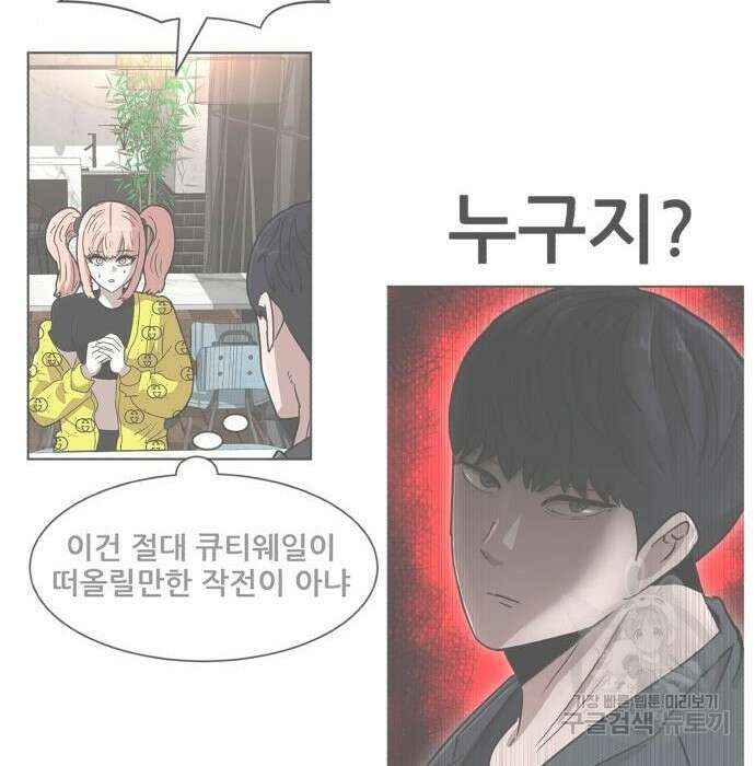 코인 리벤지 24화 42