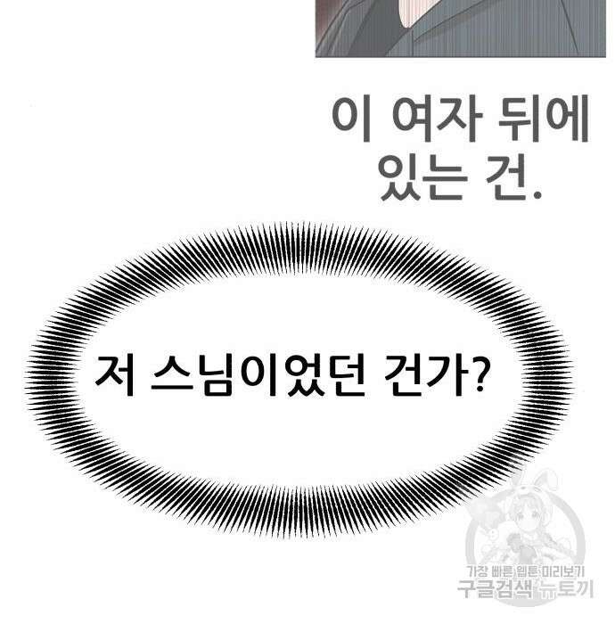 코인 리벤지 24화 43