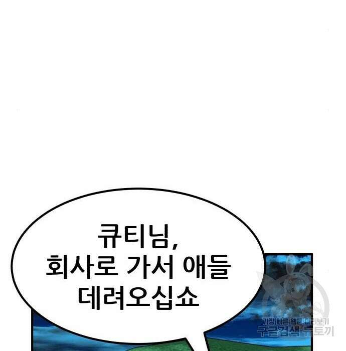 코인 리벤지 24화 44