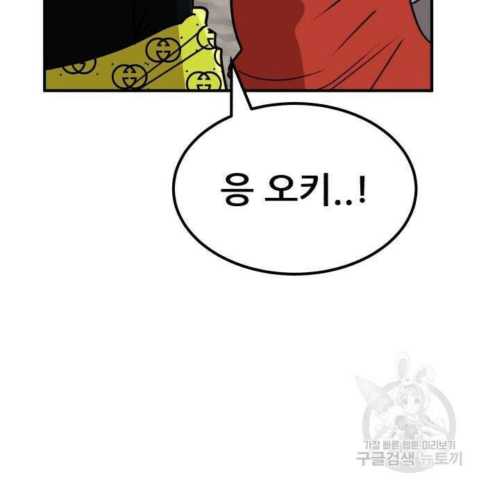 코인 리벤지 24화 46