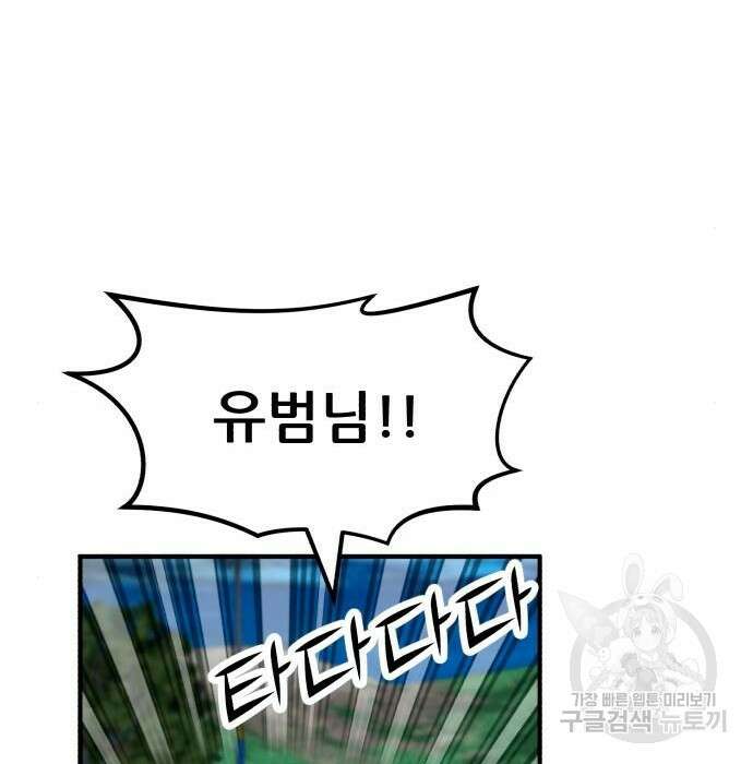 코인 리벤지 24화 47