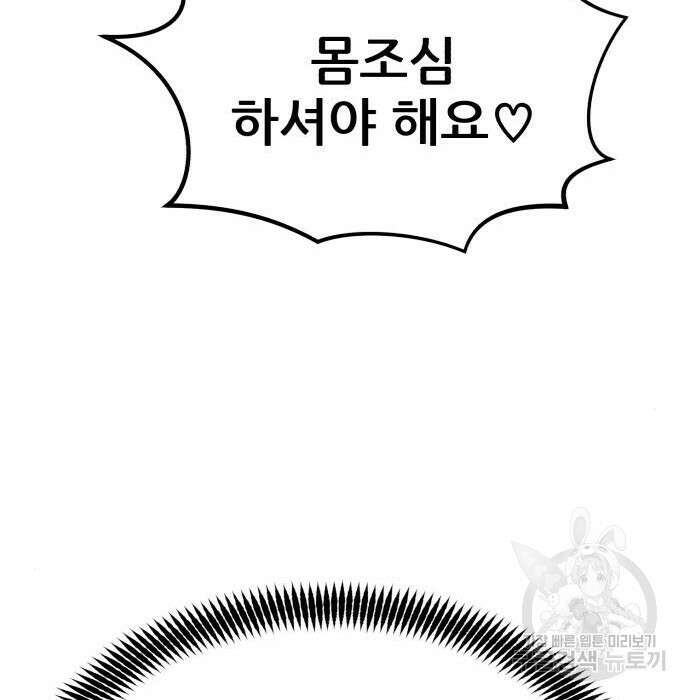 코인 리벤지 24화 49