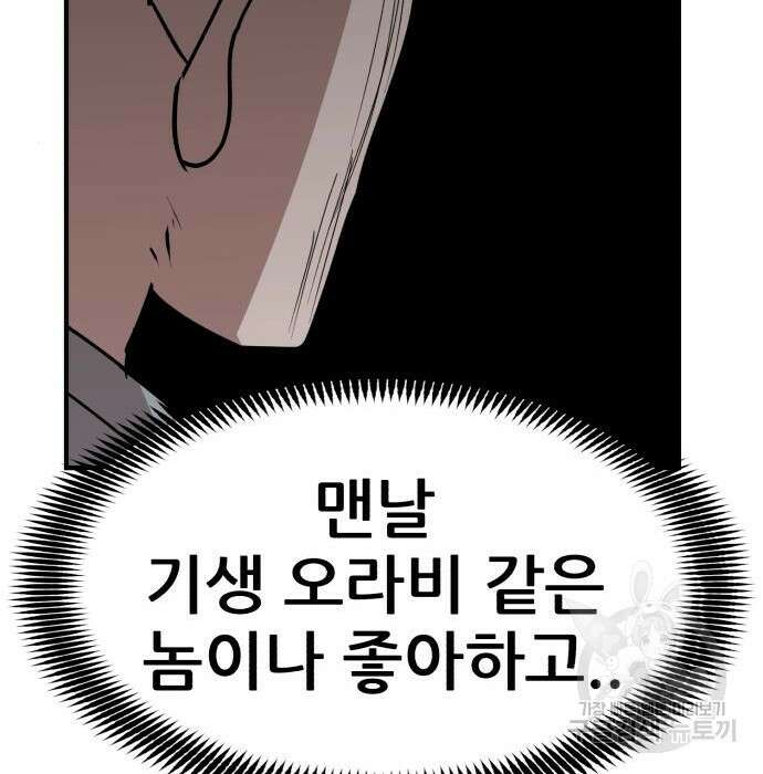 코인 리벤지 24화 51