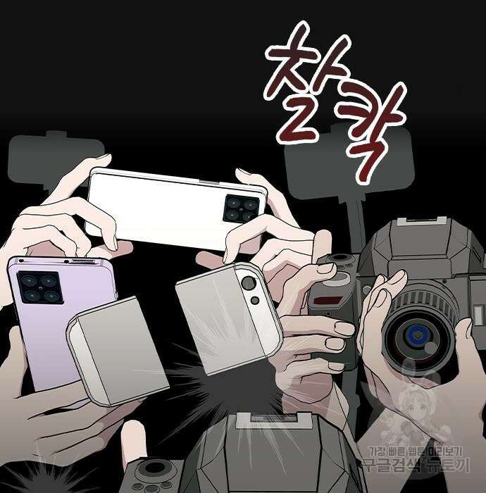헤어지면 죽음 74화 2