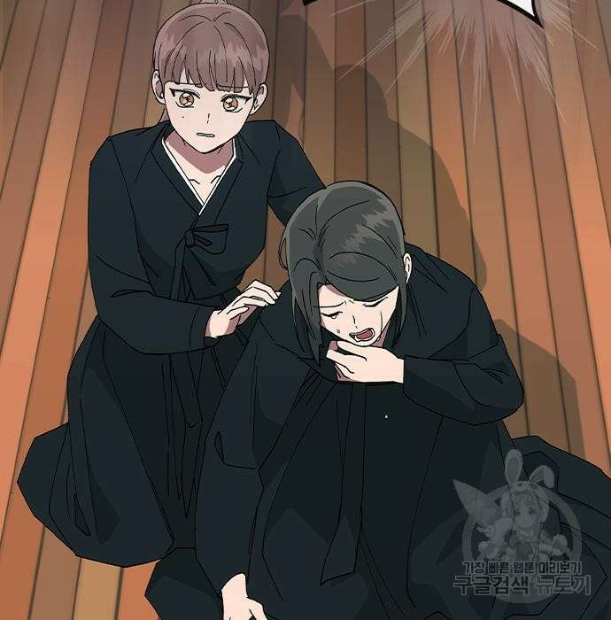 헤어지면 죽음 74화 4