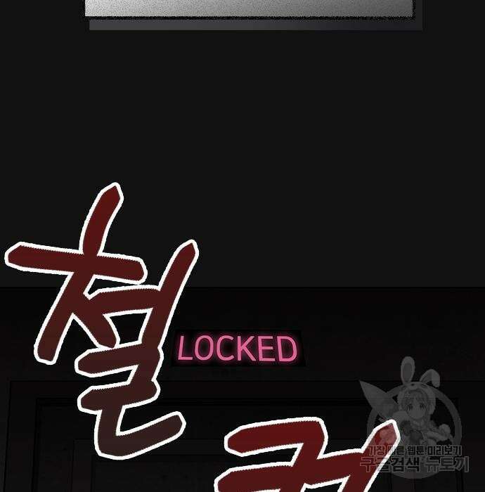 헤어지면 죽음 74화 10