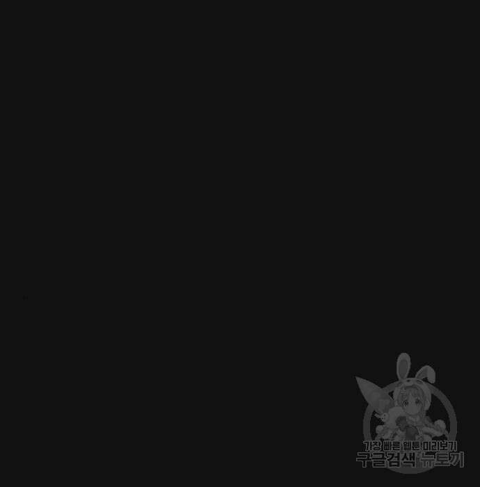 헤어지면 죽음 74화 21