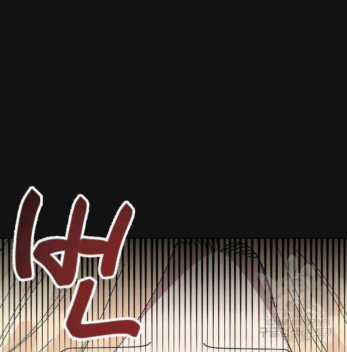 헤어지면 죽음 74화 22