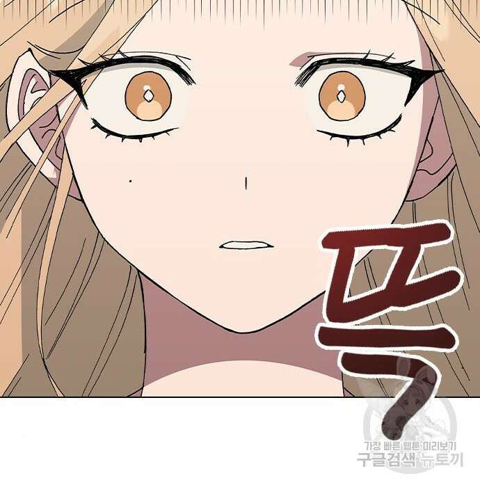 헤어지면 죽음 74화 23