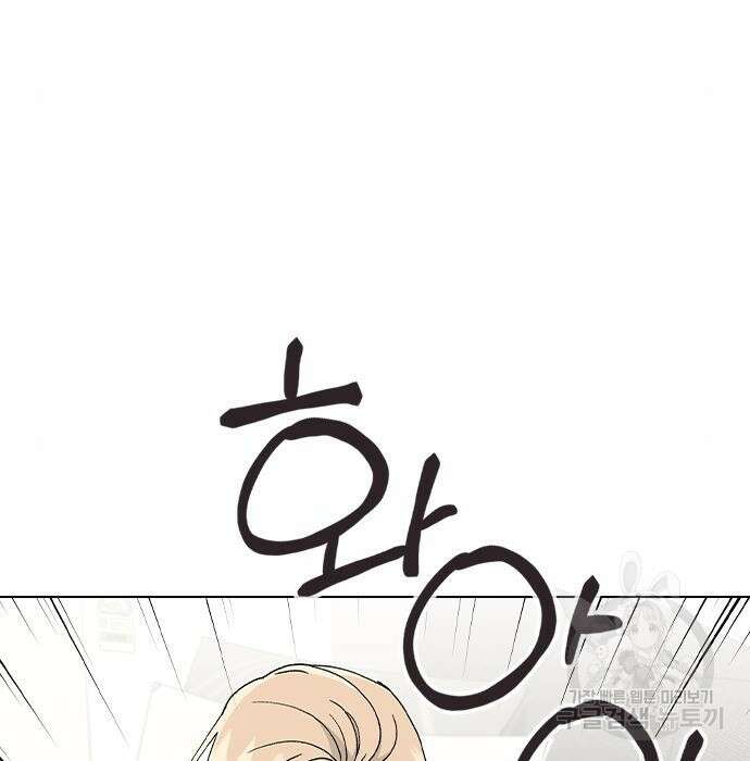 헤어지면 죽음 74화 24