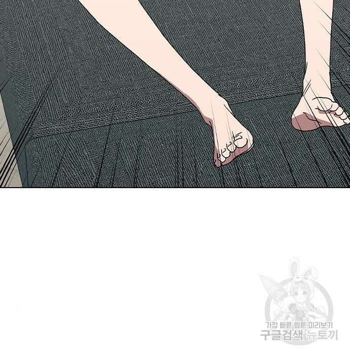헤어지면 죽음 74화 26