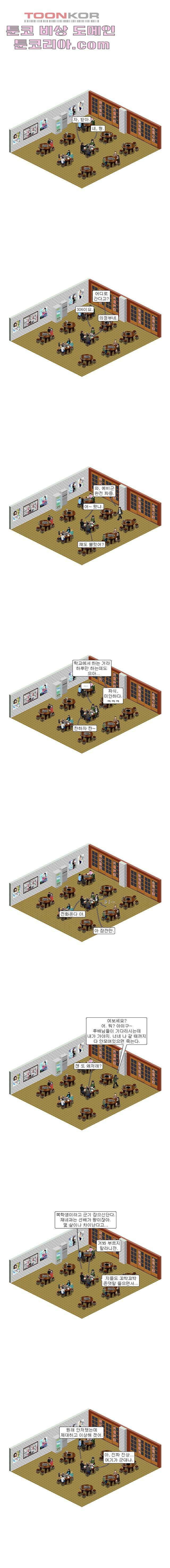데미지 오버 타임 0화 1