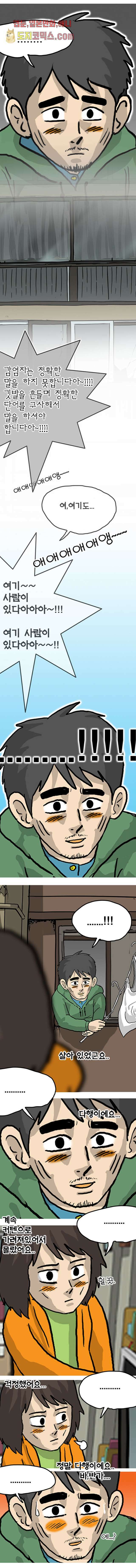 당신의 모든 순간 6화 2