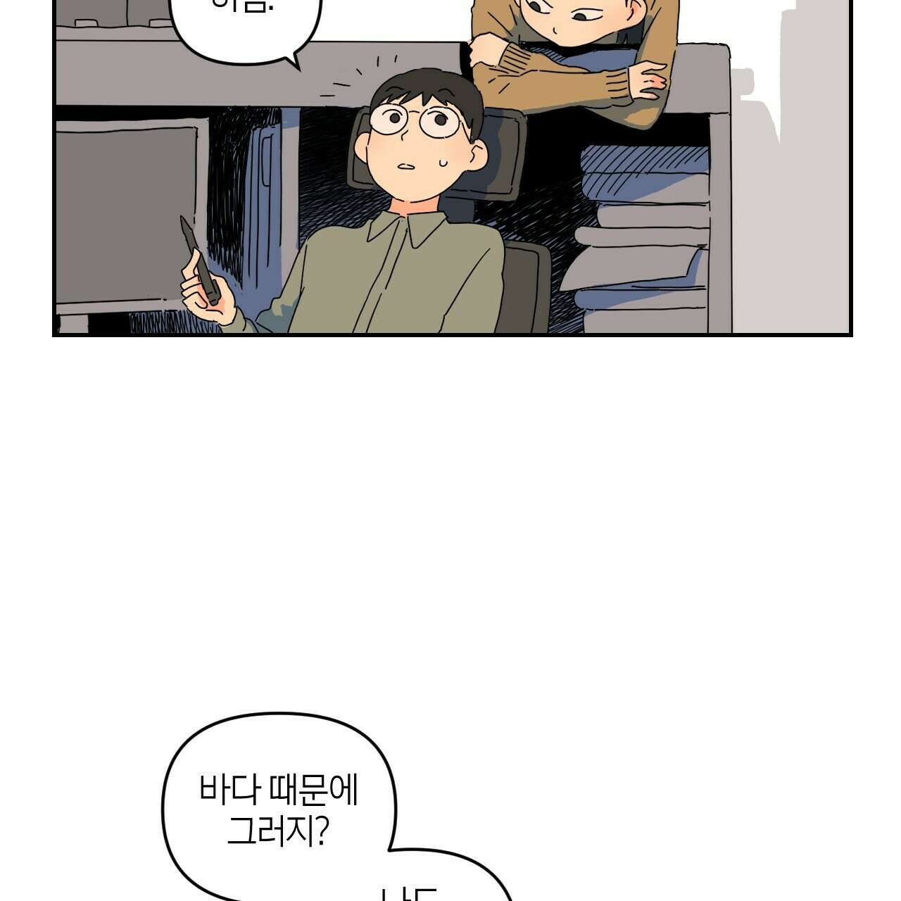 축제는 이미 시작되었다 3화 5
