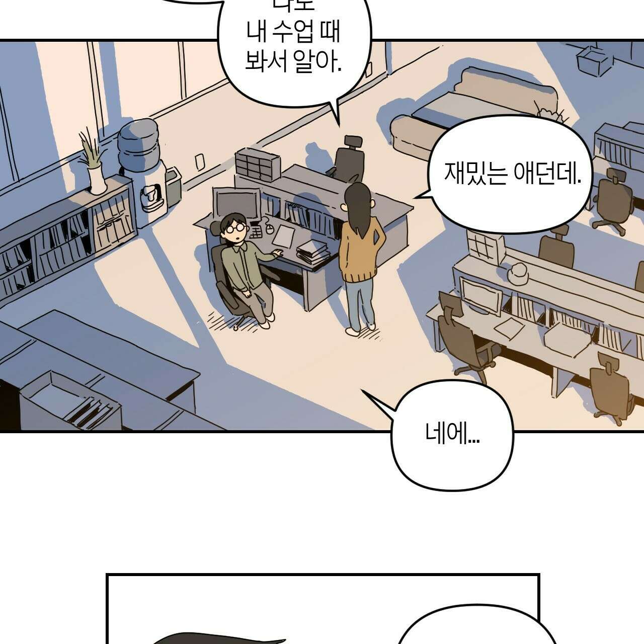 축제는 이미 시작되었다 3화 6