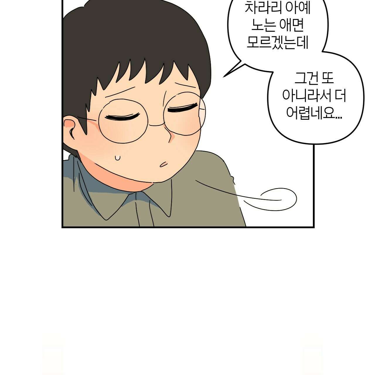 축제는 이미 시작되었다 3화 7