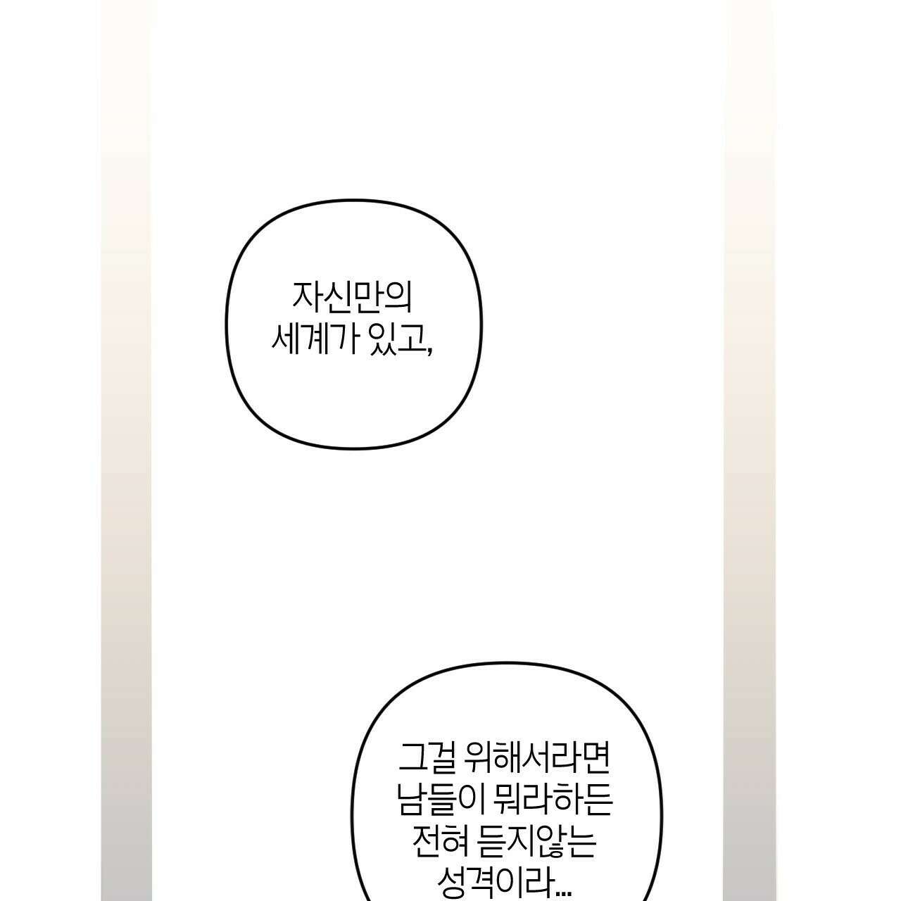 축제는 이미 시작되었다 3화 8