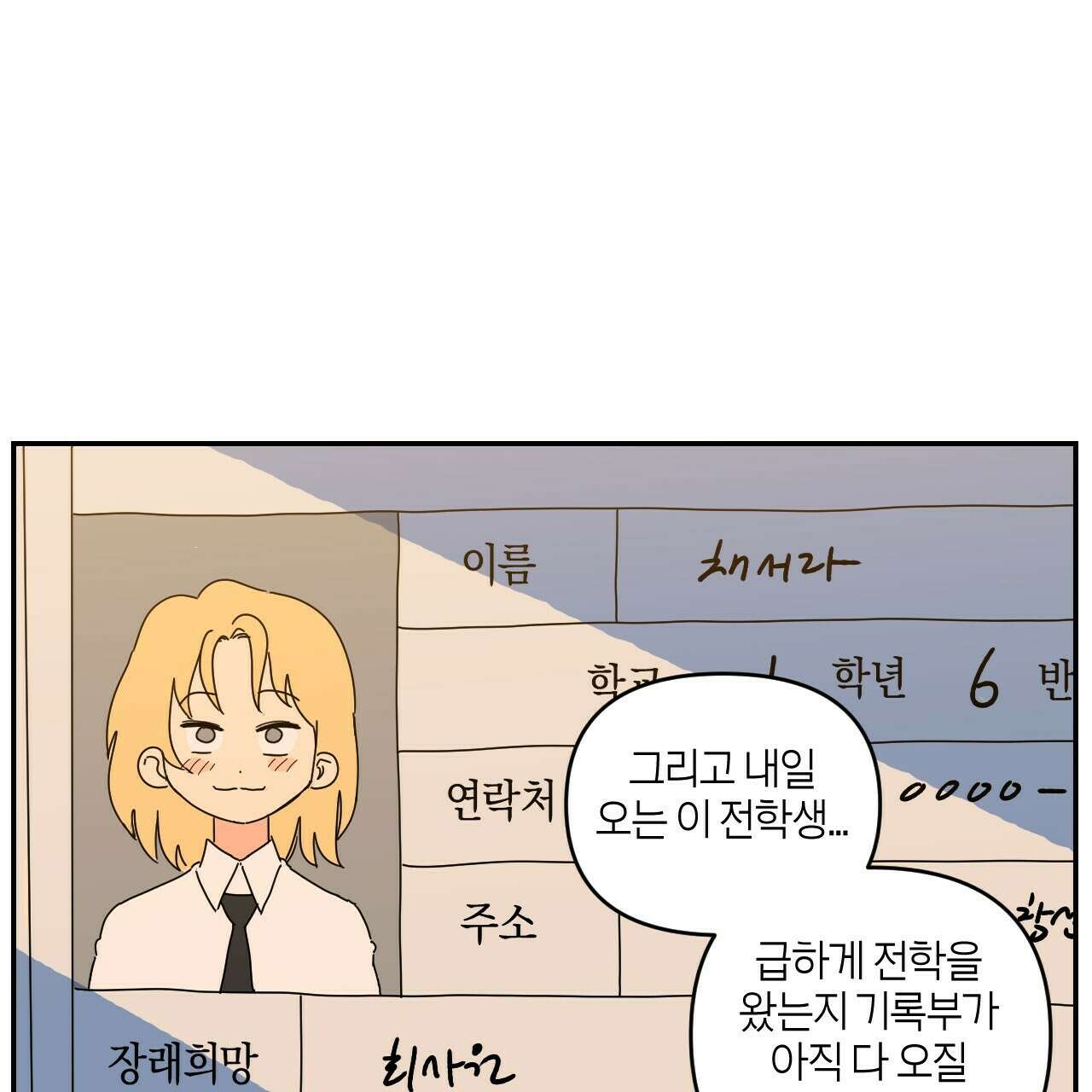 축제는 이미 시작되었다 3화 10