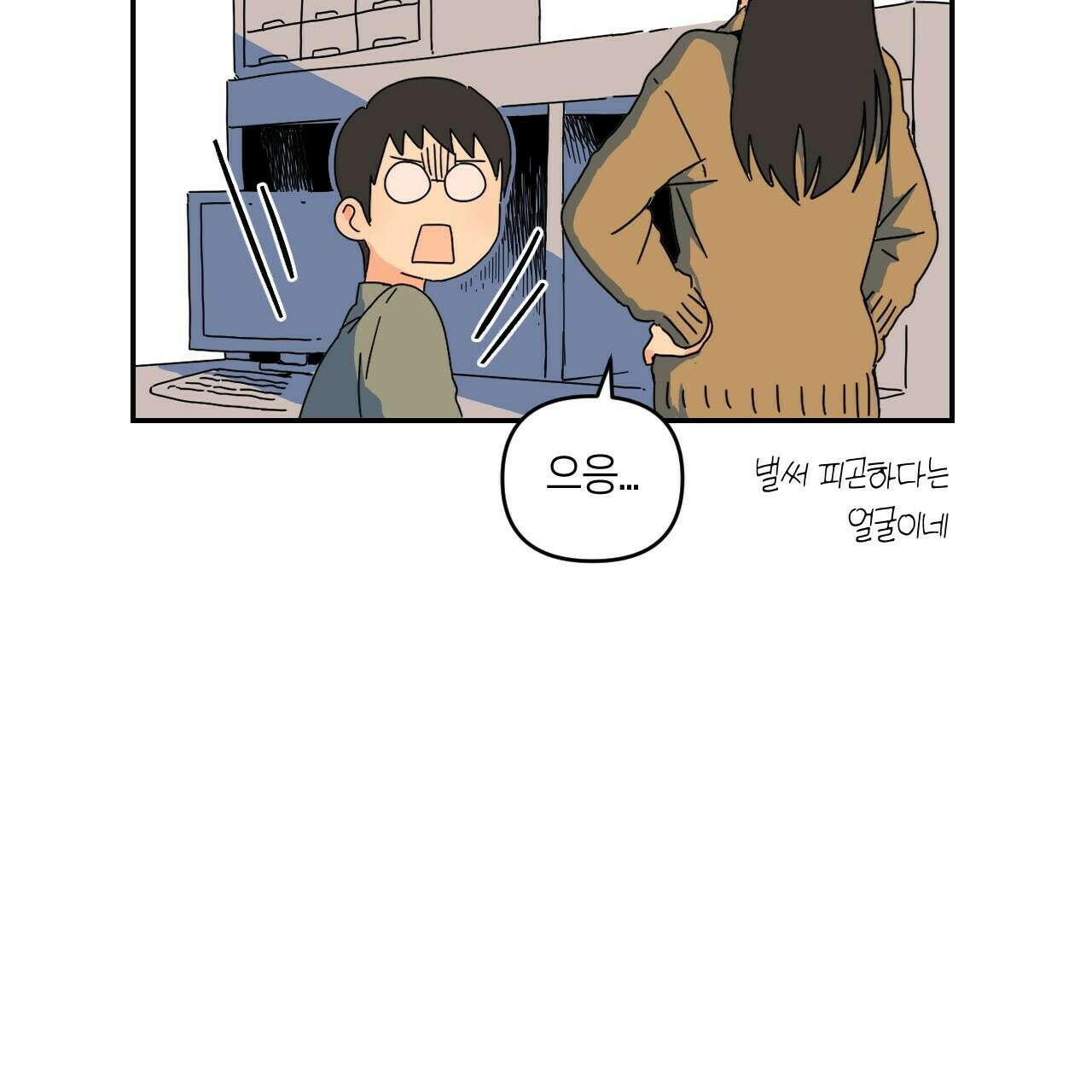 축제는 이미 시작되었다 3화 12