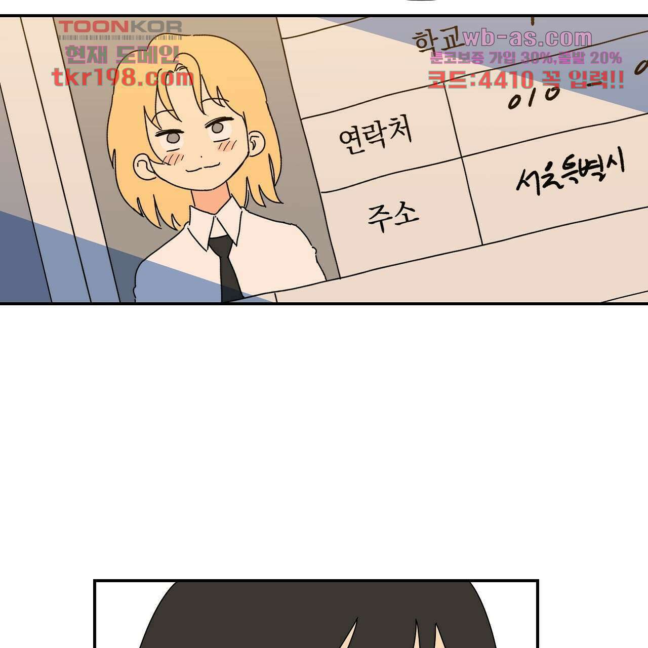 축제는 이미 시작되었다 3화 14