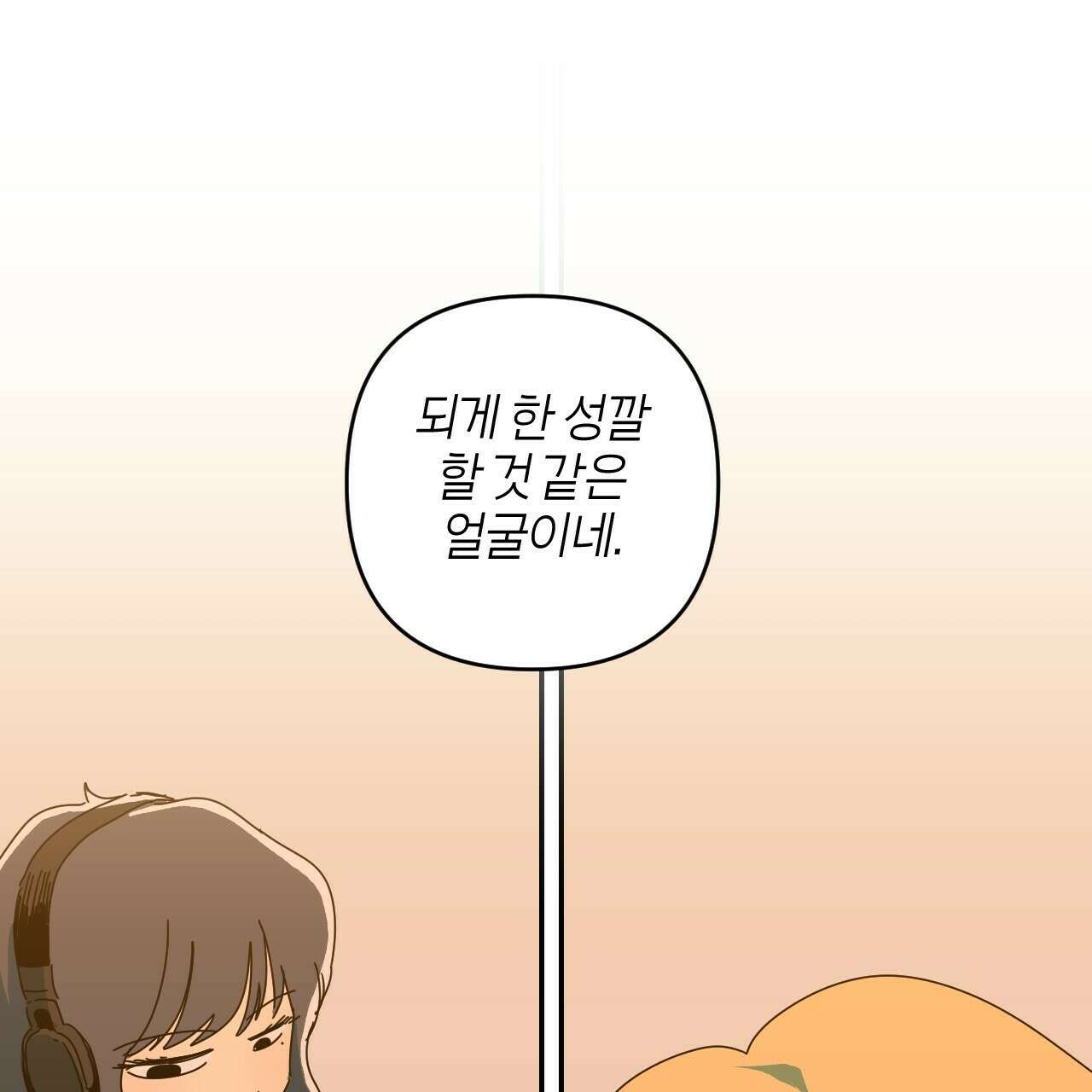 축제는 이미 시작되었다 3화 16