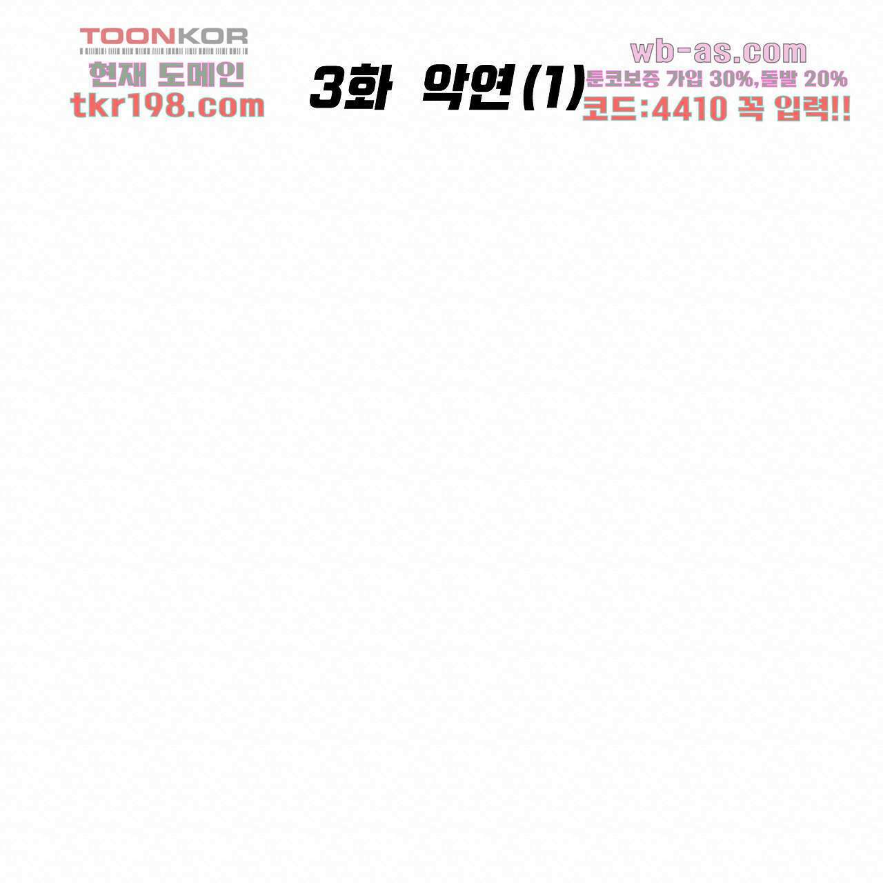 축제는 이미 시작되었다 3화 20