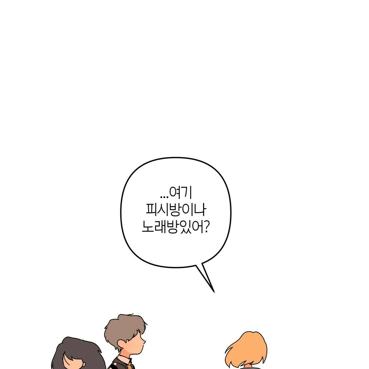 축제는 이미 시작되었다 3화 25