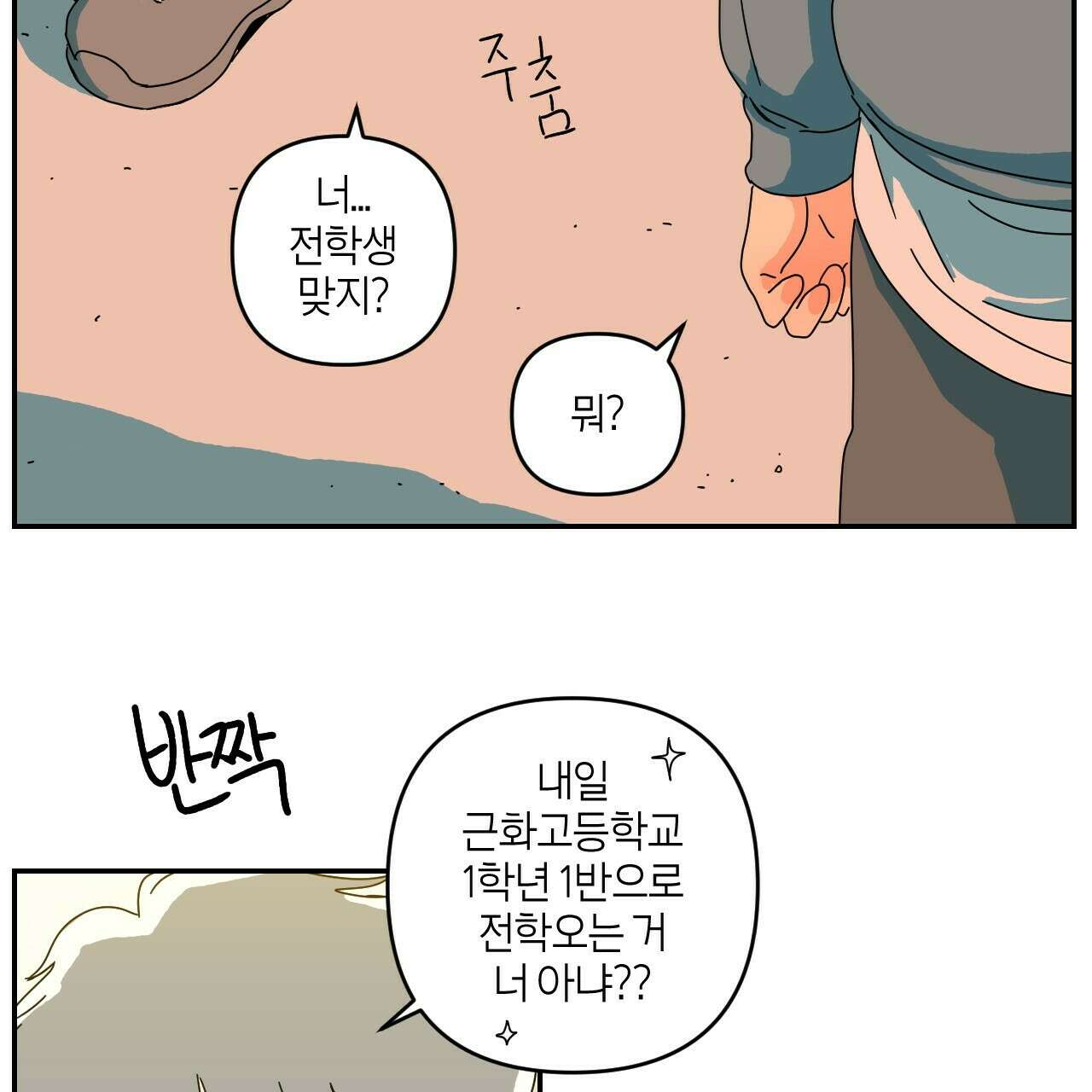 축제는 이미 시작되었다 3화 31
