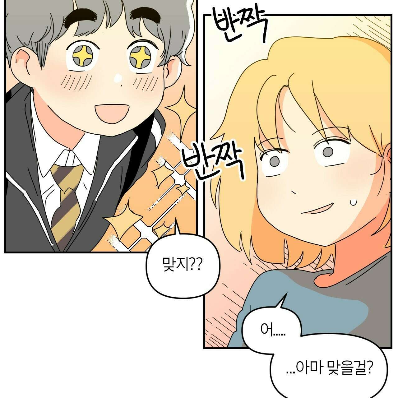 축제는 이미 시작되었다 3화 32