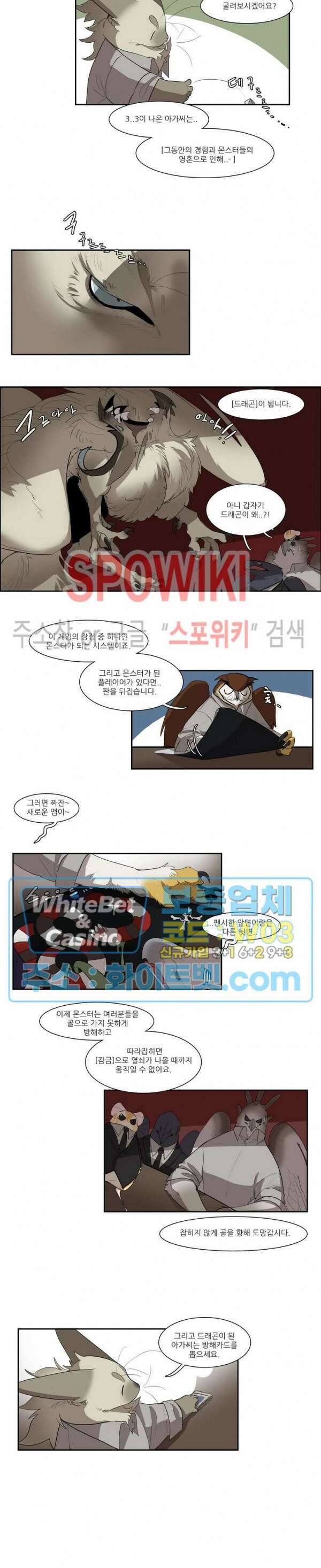 고양이 아가씨와 경호원들 290화 3