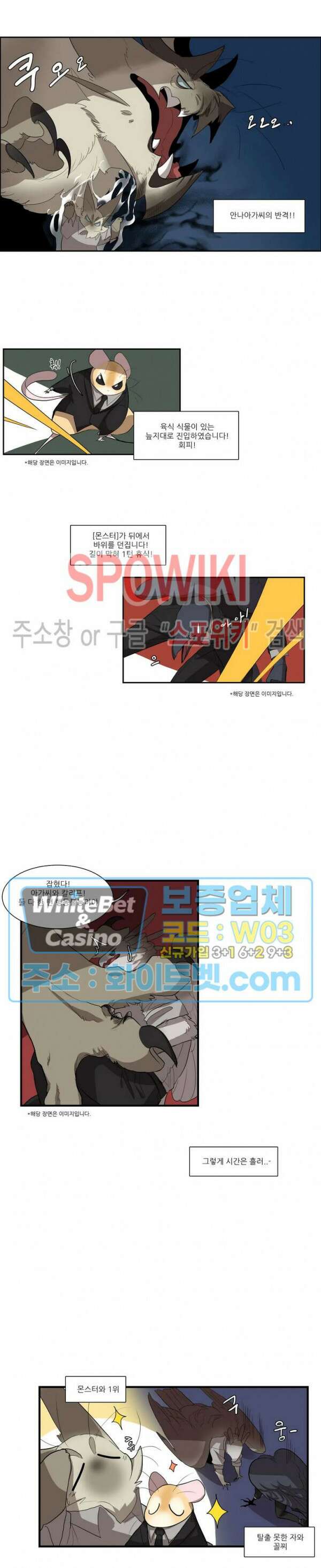 고양이 아가씨와 경호원들 290화 4