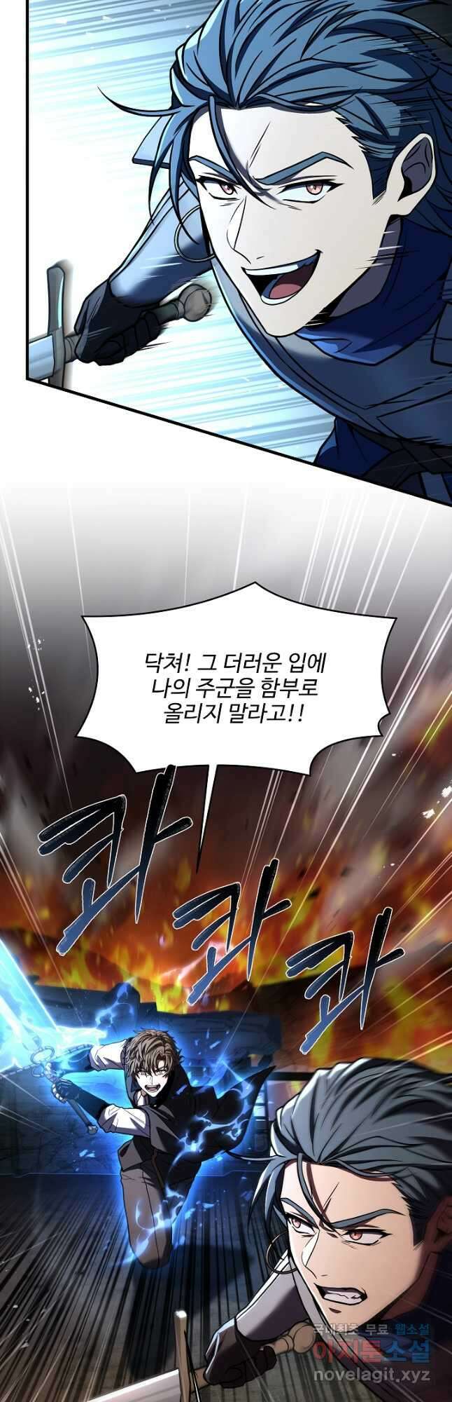 역대급 창기사의 회귀 85화 13