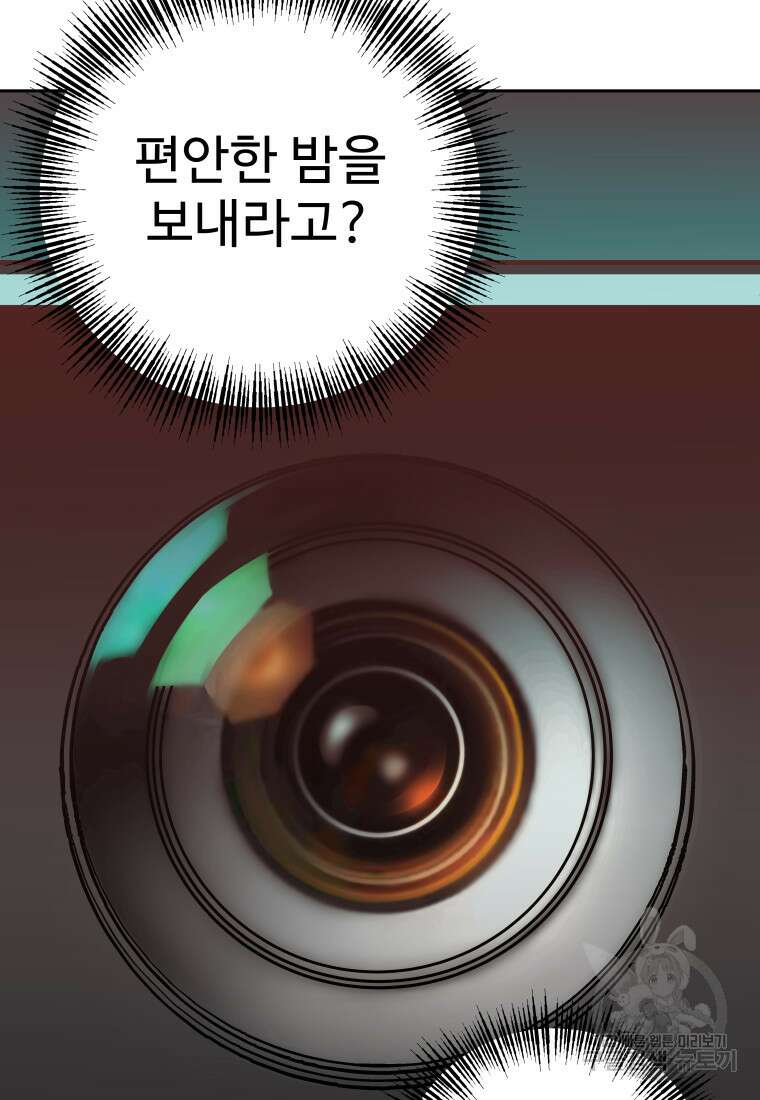 플렉스(FLEX) 26화 2