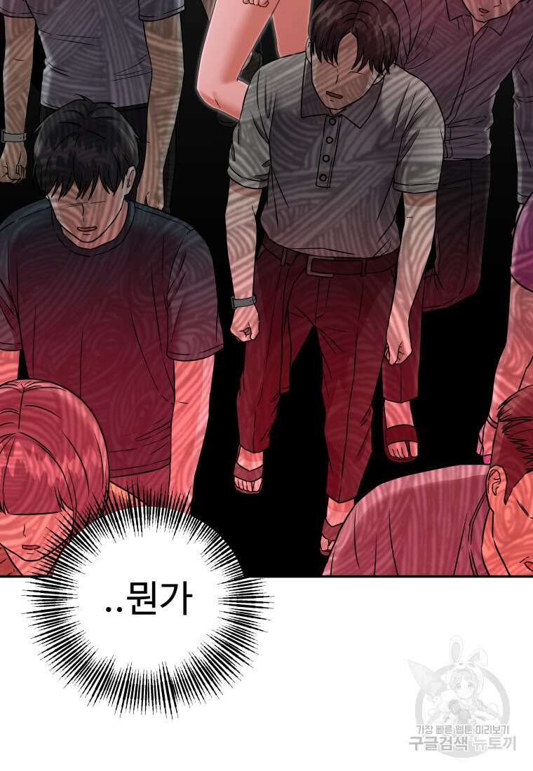 플렉스(FLEX) 26화 4