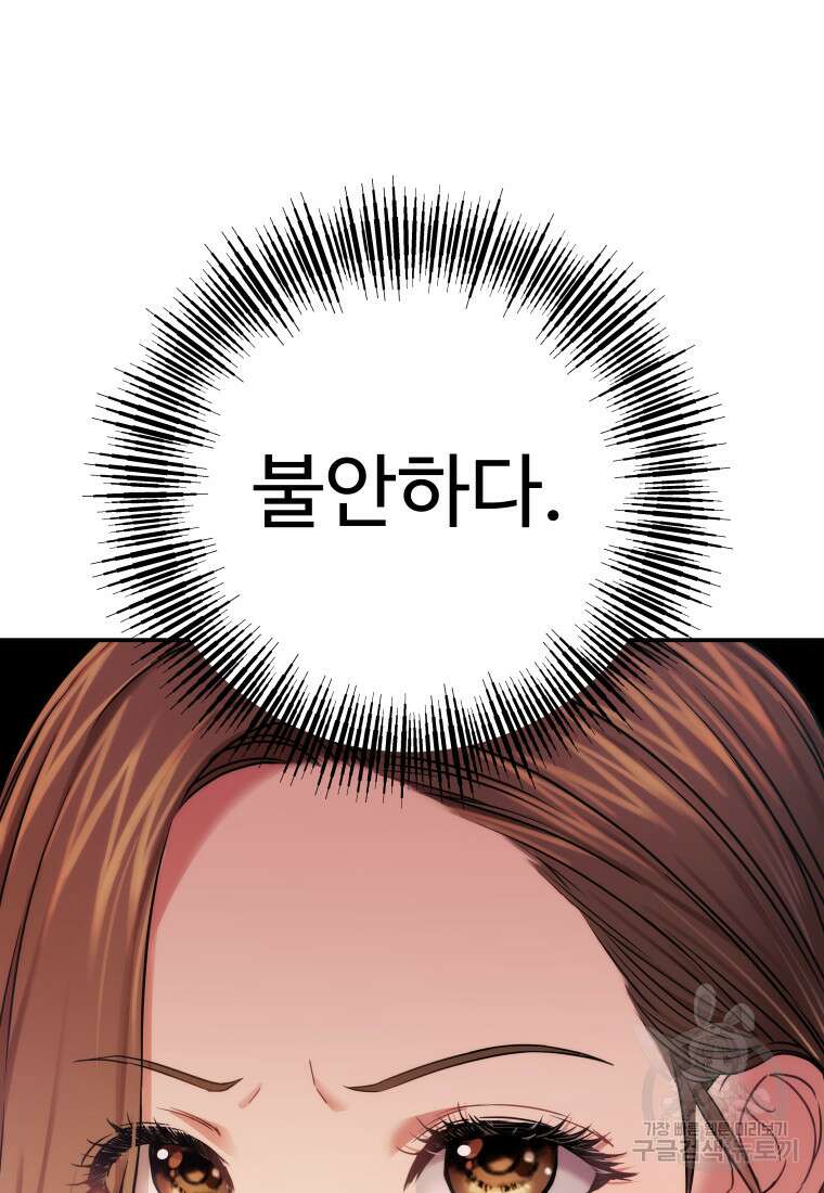 플렉스(FLEX) 26화 5