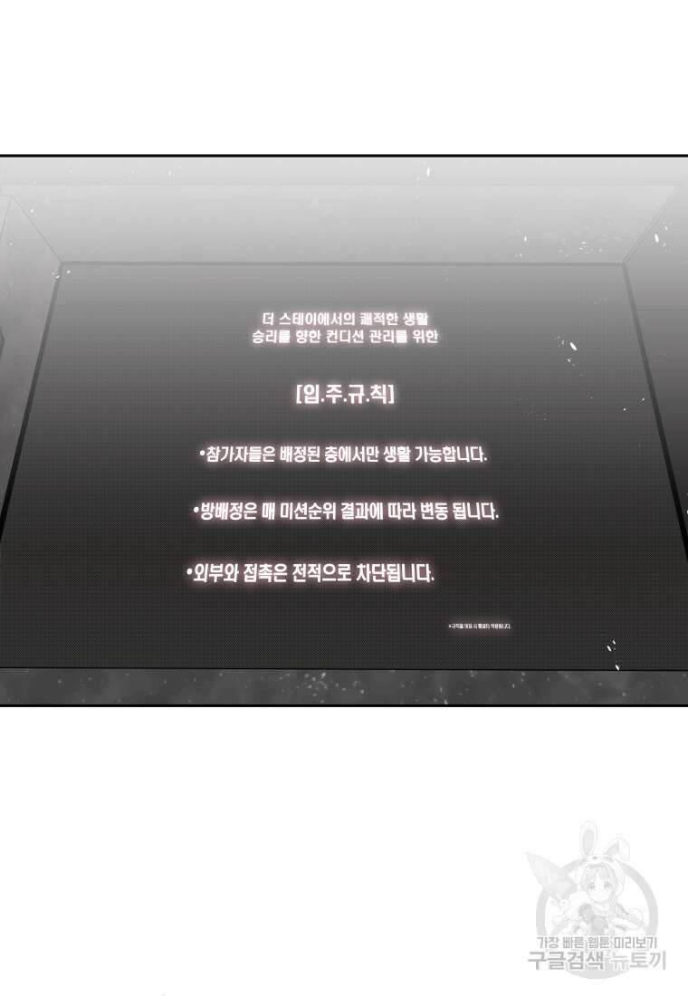 플렉스(FLEX) 26화 10